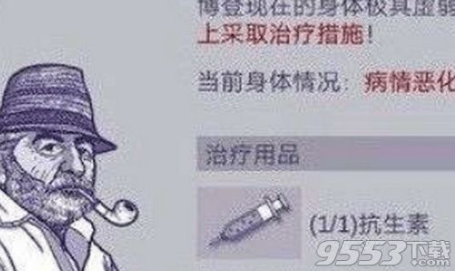 阿瑞斯病毒抗生素在哪获取 阿瑞斯病毒抗生素获取方法