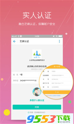 义乌市民卡app苹果版下载-义乌市民卡ios版下载v2.3.1图3
