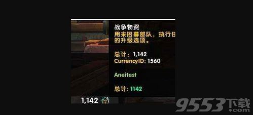 魔兽世界8.0升满级要注意什么 魔兽世界8.0升满级注意点有哪些