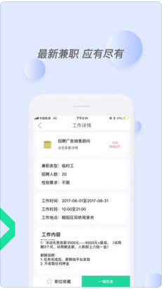 泡泡兼职手机版截图3