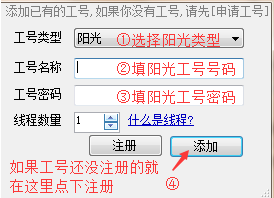 阳光打码 v2.5正式版