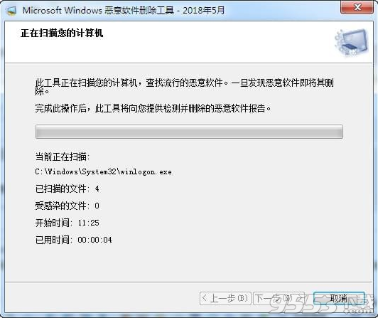 windows恶意软件删除工具 v5.63正式版