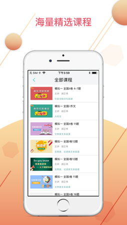 穿杨同学ios手机版下载-穿杨同学最新苹果版下载v2.0.1图2