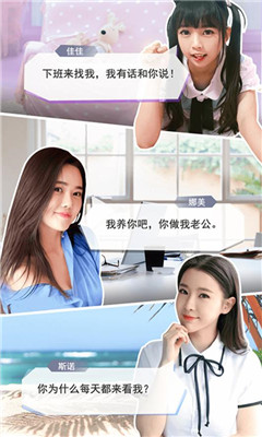 恋爱进行时娜美下载-恋爱进行时心动女生果盘版下载v0.9.1图3