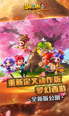 梦幻西游无双版2新区版下载-梦幻西游无双版2手游下载v1.62图5