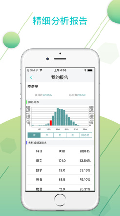 穿杨同学最新苹果版