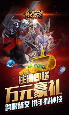 傲世西游正式版下载-傲世西游百度版下载v1.0.1图4