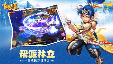 六界飞仙之仙魔道手游下载-六界飞仙之仙魔道安卓版下载v1.0.4图1