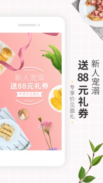 良品铺子手机app下载-良品铺子安卓版下载v2.8.2图2