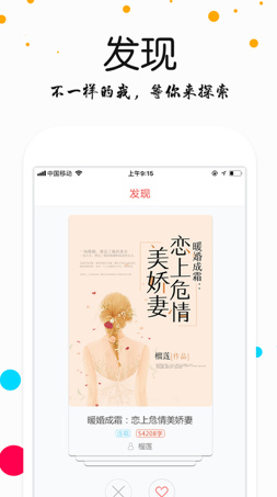 酷读小说最新手机版下载-酷读小说app安卓版下载v2.3图3