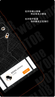 摩托车出行app最新版下载-摩托车出行IOS版下载v1.5.1图2