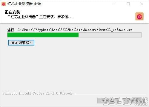 红芯企业浏览器 v3.0.54最新版