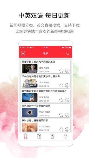 TED英语演讲app下载-TED英语演讲手机版下载v1.5.7图1