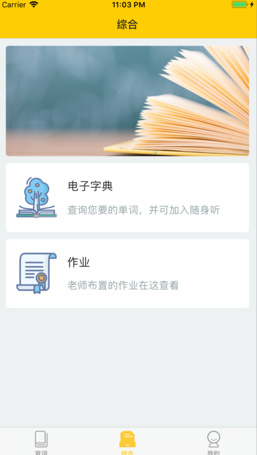 闻问学堂最新苹果版截图2