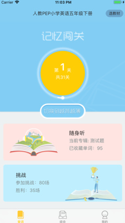 闻问学堂最新苹果版截图1