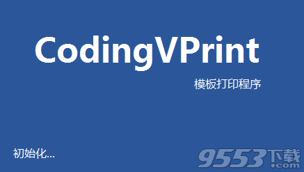 CodingVPrint v1.05綠色版