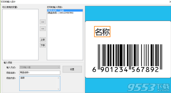 CodingVPrint v1.05绿色版