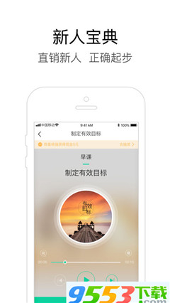 直销万事通app苹果版下载-直销万事通ios版下载v5.6图3