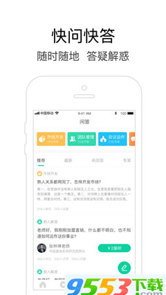 直销万事通app苹果版下载-直销万事通ios版下载v5.6图4