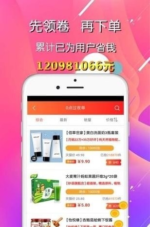 卷喵最新手机版下载-卷喵app安卓版下载v2.2.1图1