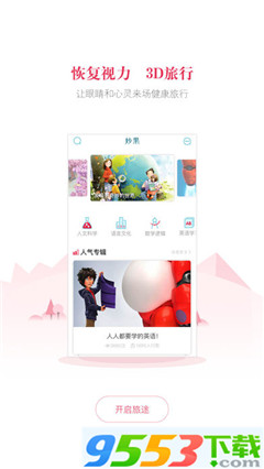 妙果app安卓版下载-妙果手机版下载v2.2.0图4