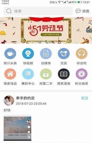 今日淅川最新手机版下载-今日淅川app安卓版下载v1.0图3