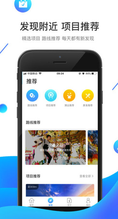 方特旅游最新手机版下载-方特旅游app安卓版下载v5.5.8图3
