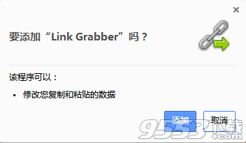 Link Grabber中文版 v0.5.2正式版