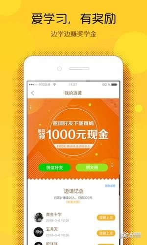 斑鸠职业-职业规划app下载-斑鸠职业手机安卓版下载v4.0.2图3