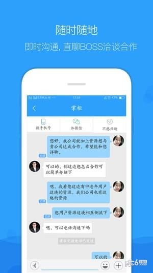 企鹊桥app下载-企鹊桥最新安卓版下载v5.51.0图4