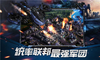 移动袭击Mobile Raid