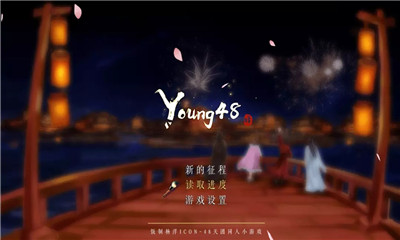 Young48安卓版