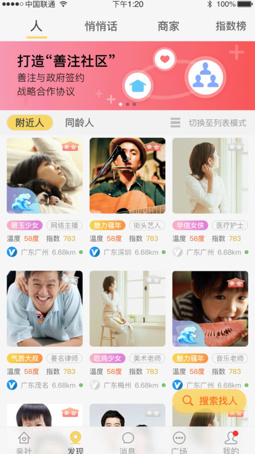 善注app安卓版截图2