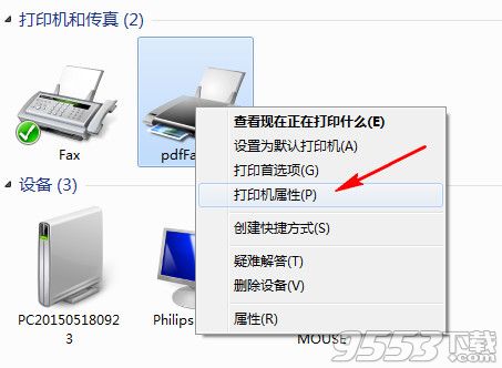 pdfFactory Pro 8.1 中文免費(fèi)版