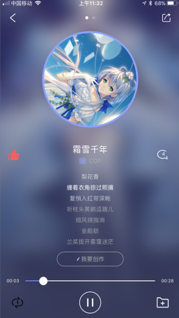 口袋歌姬最新手机版下载-口袋歌姬app安卓版下载v1.0.0图2