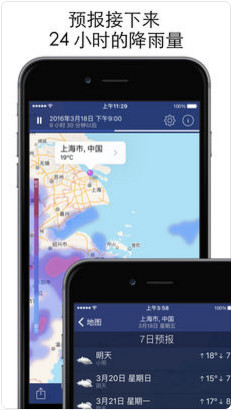 气象雷达app最新版下载-气象雷达手机版下载v3.24图1