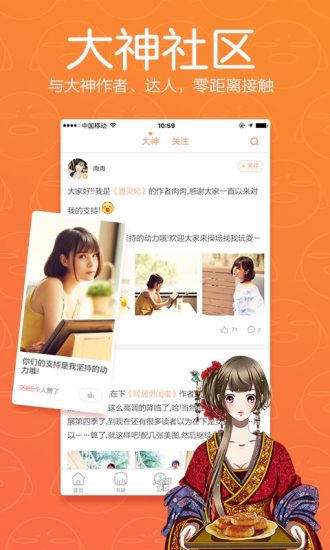 腾讯动漫破解app下载-腾讯动漫2018破解永久vip版下载7.14.5图4