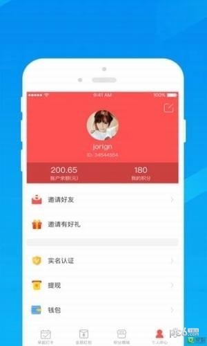 映乐宝app下载-映乐宝安卓版下载v0.0.17图3