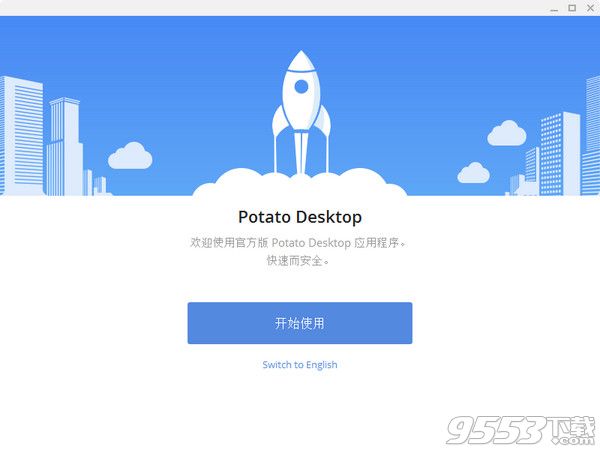 potato chat v0.10.79