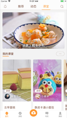 味游美食ios手机版下载-味游美食最新苹果版下载v2.4.3图2