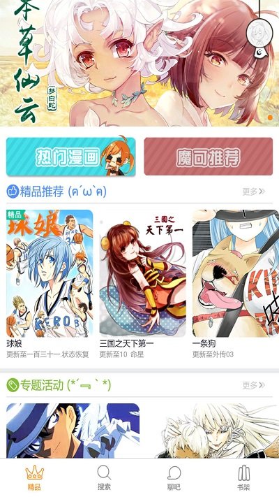 破解漫画