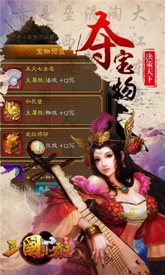 三国小霸王满V版