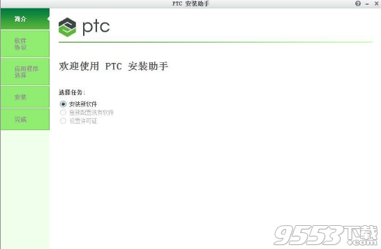PTC Mathcad Prime 5.0中文版(附破解教程)