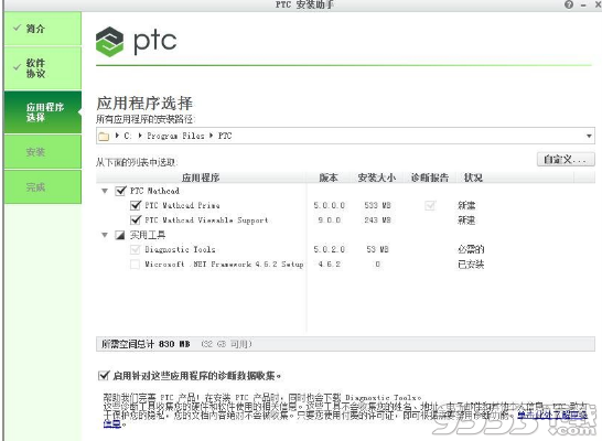 PTC Mathcad Prime 5.0中文版(附破解教程)