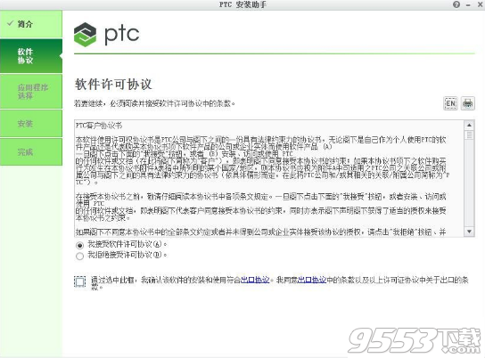 PTC Mathcad Prime 5.0中文版(附破解教程)