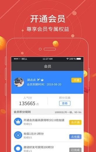 宜人帮app安卓版截图3