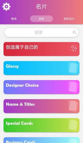 名片制作器安卓版
