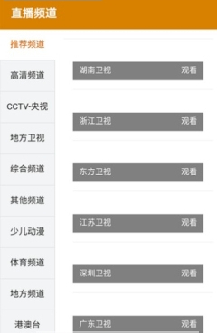 享看影视app最新版下载-享看影视安卓版下载v2.6.2图1