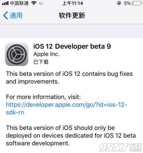 iOS12beta9好用吗 iOS12beta9值得升级吗