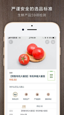日尝食食最新手机版下载-日尝食食app安卓版下载v1.1.0图2